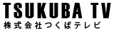 つくばテレビ