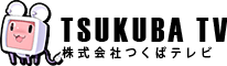 つくばテレビ